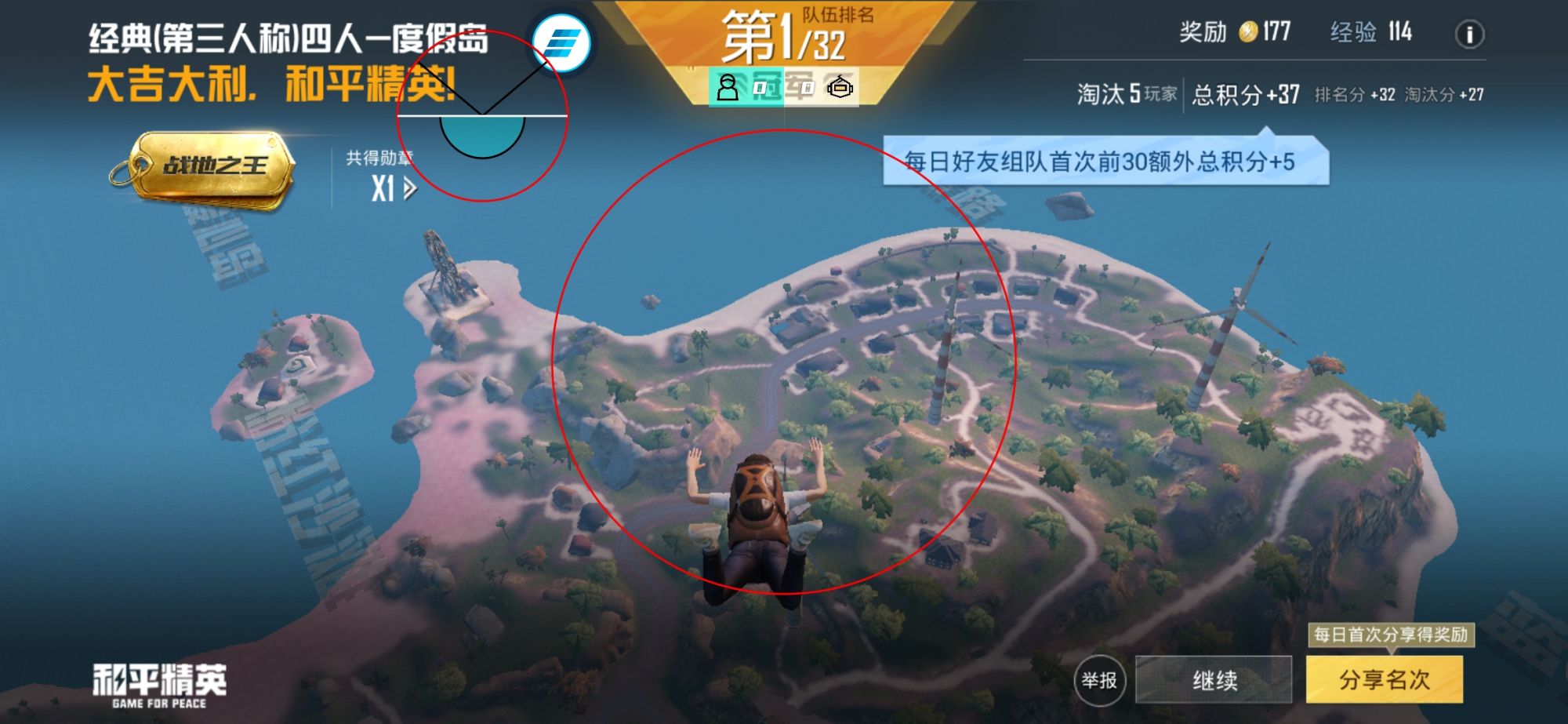 探索和平精英辅助对游戏公平性的挑战