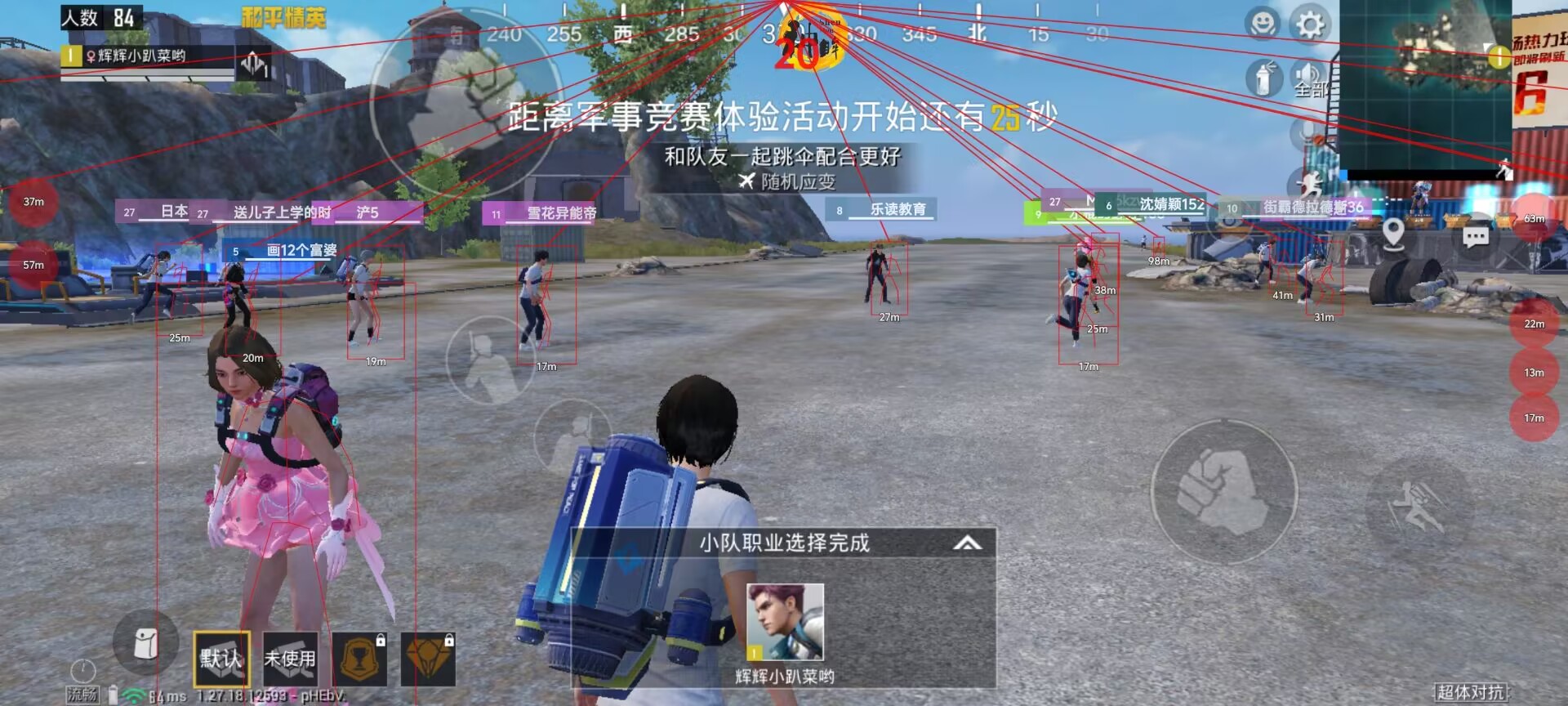 和平精英七大兵种的能力