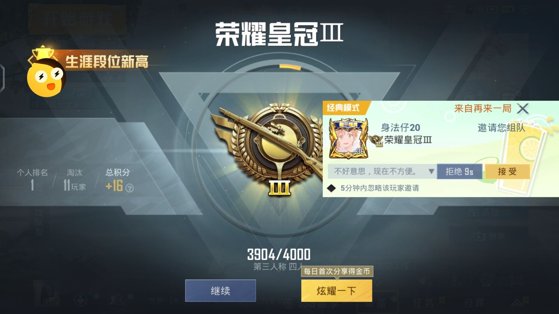 和平精英模拟器高清版辅助【年货】稳定防封 无后坐力 人物透视 射线方框 锁死自瞄 人数距离 高清绘制 子弹追踪