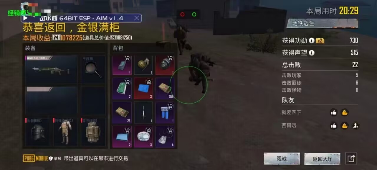 和平精英【XO内核】辅助