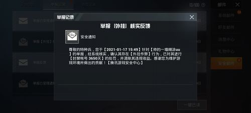 和平精英【星光】iOS辅助