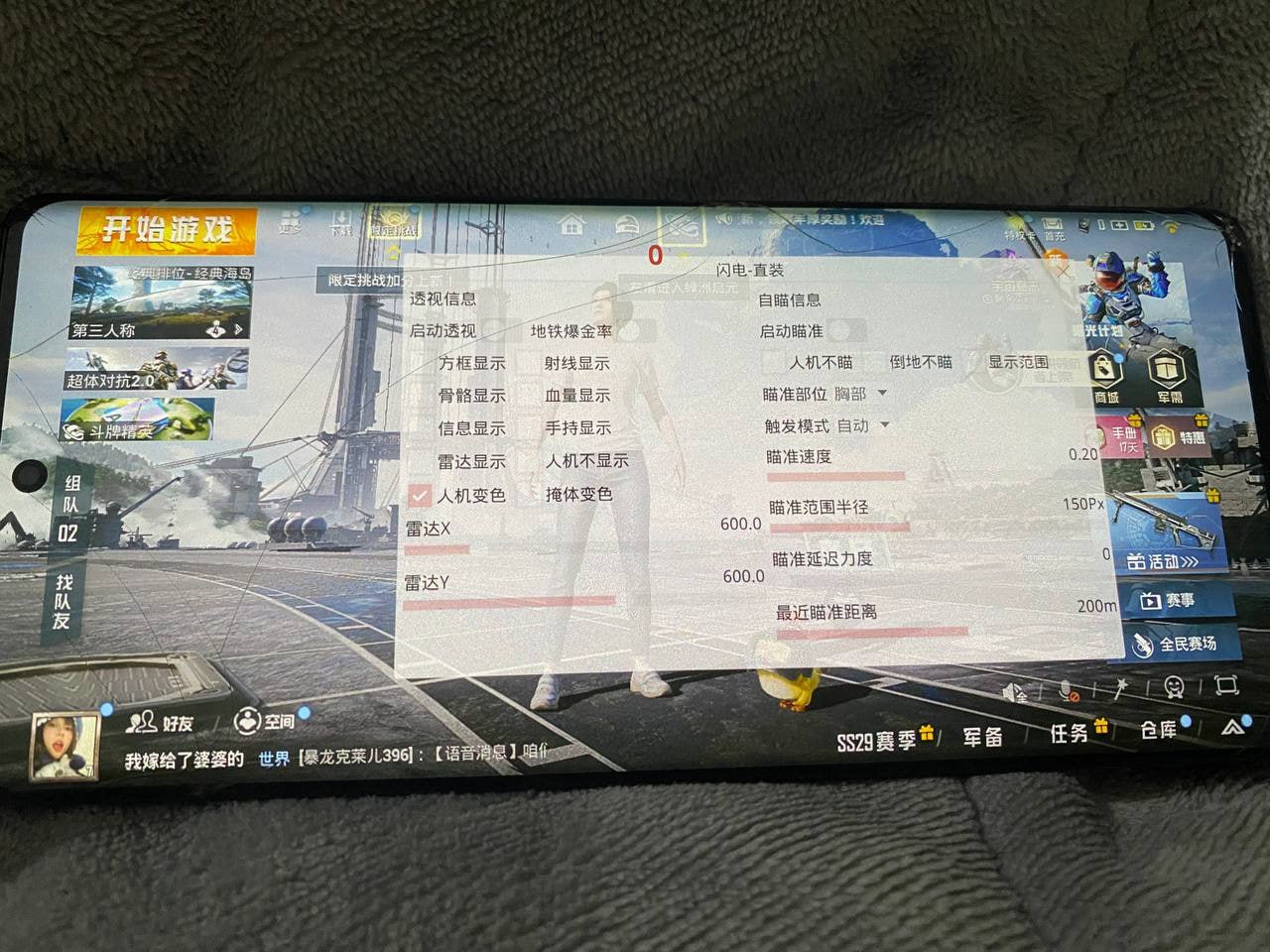 和平精英【EAD内部】辅助