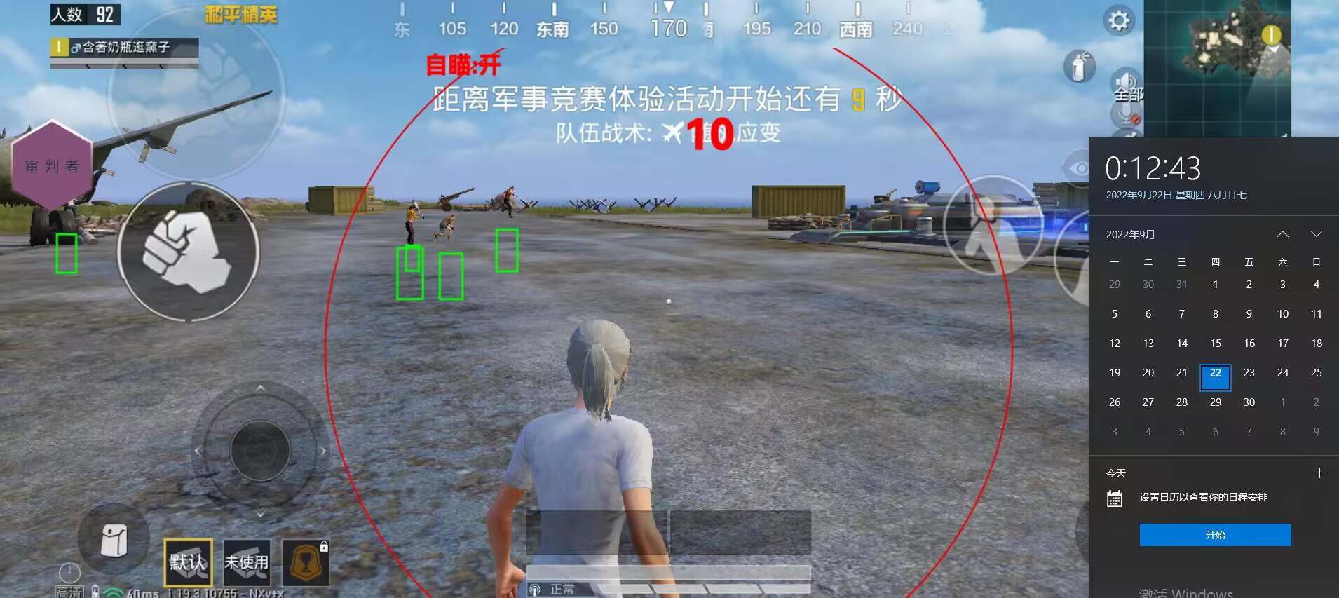 和平精英【逆境】辅助更新：新增防护插件，稳定体验再升及