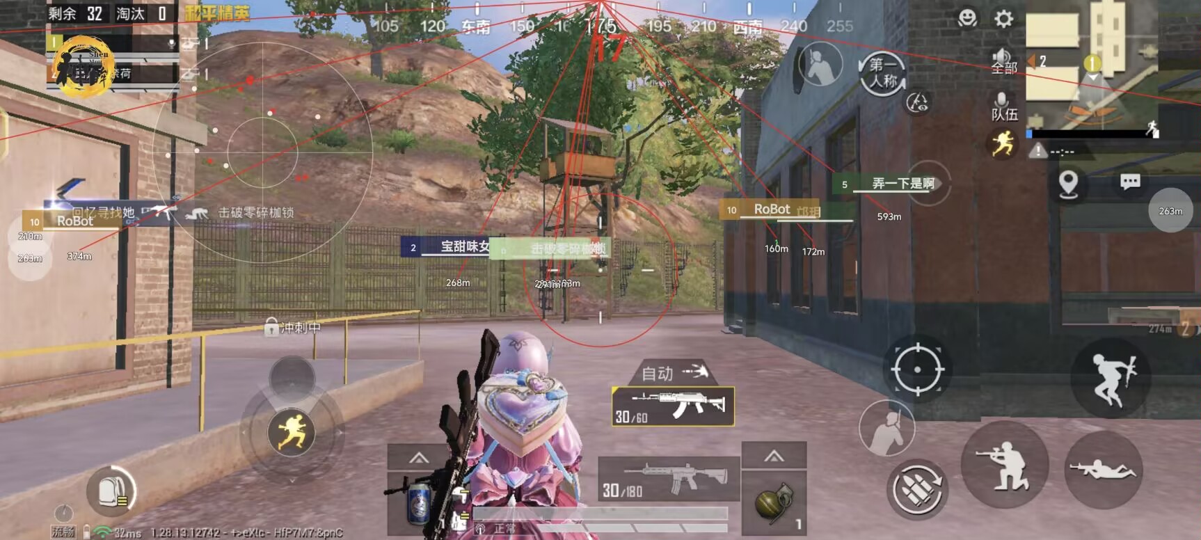 和平精英辅助【兵王】