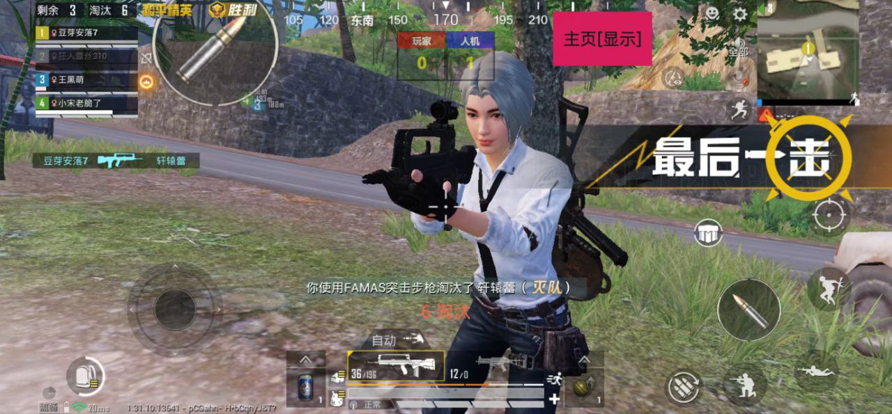 和平精英辅助【神女】