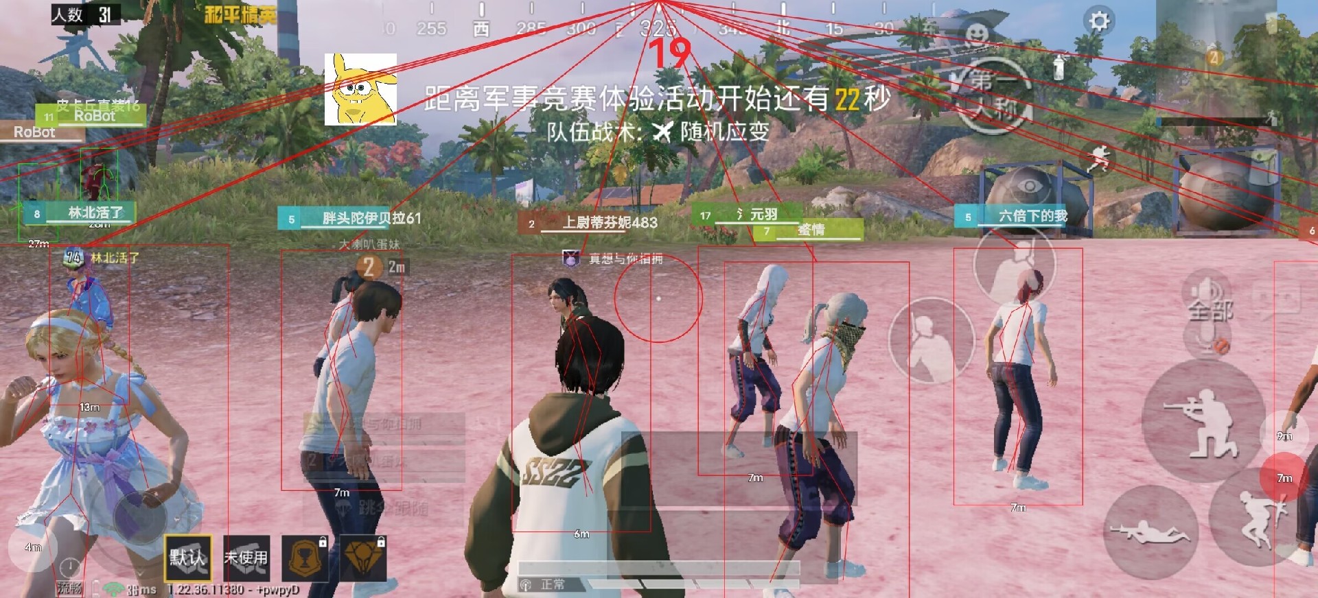 和平精英苹果IOS辅助【暗影】免越狱免签名