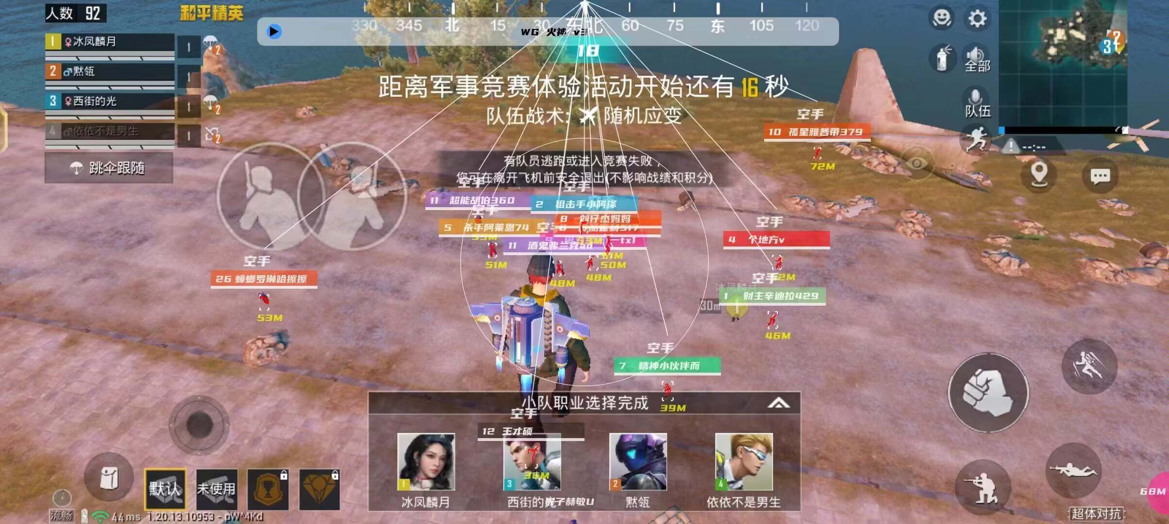 和平精英辅助工具安全指南:保护账号远离封禁