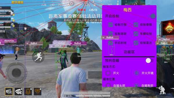 和平精英辅助【恶魔之眼直装V3.0】透视绘制 骨骼显示 物资显示 雷达预警 触摸自瞄 开火自瞄 开镜自瞄