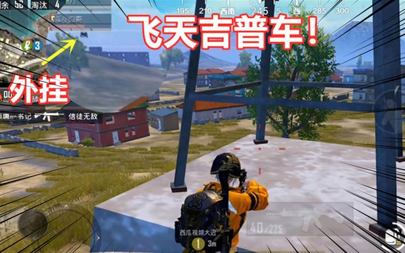 和平精英「山猫」模拟器辅助