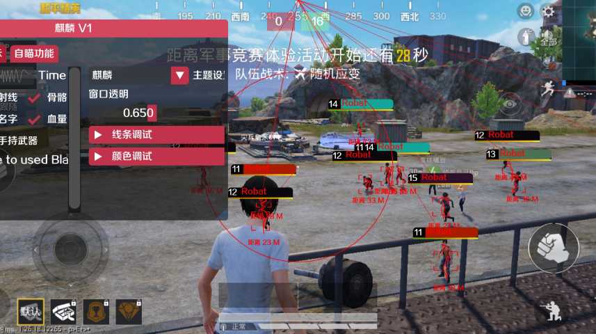 和平精英辅助【蚩尤】