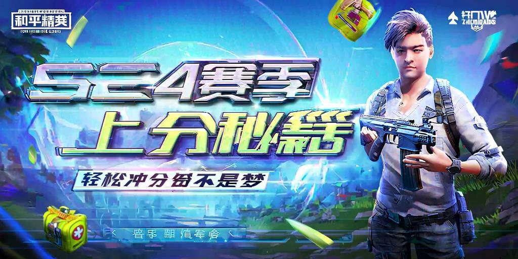 开和平精英辅助如何不封号?