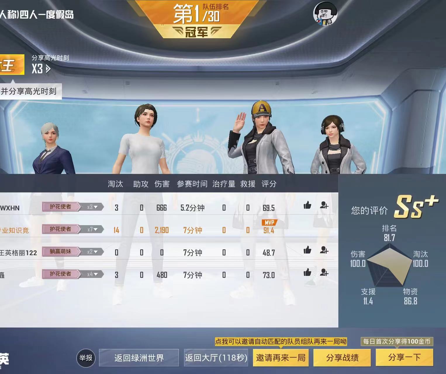 和平精英《齐天大圣》直装辅助更新新版本更换全新数据