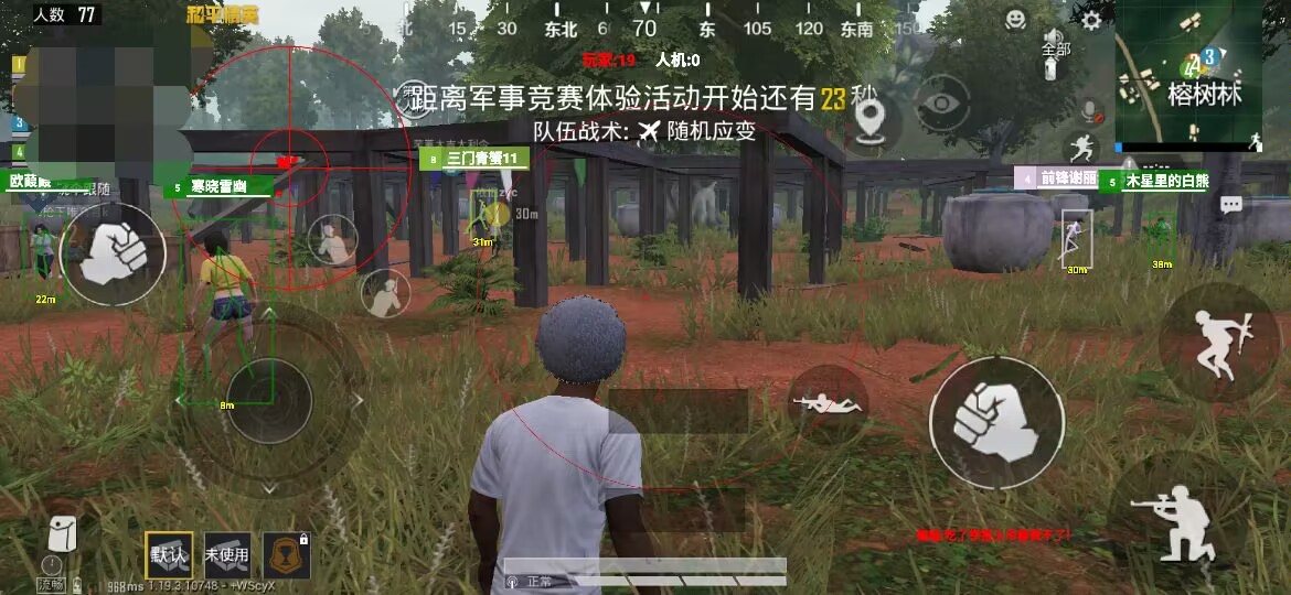 和平精英游戏中最近发现的和平精英辅助工具介
