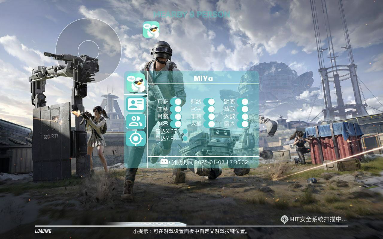 和平精英辅助【EAP+雷神】