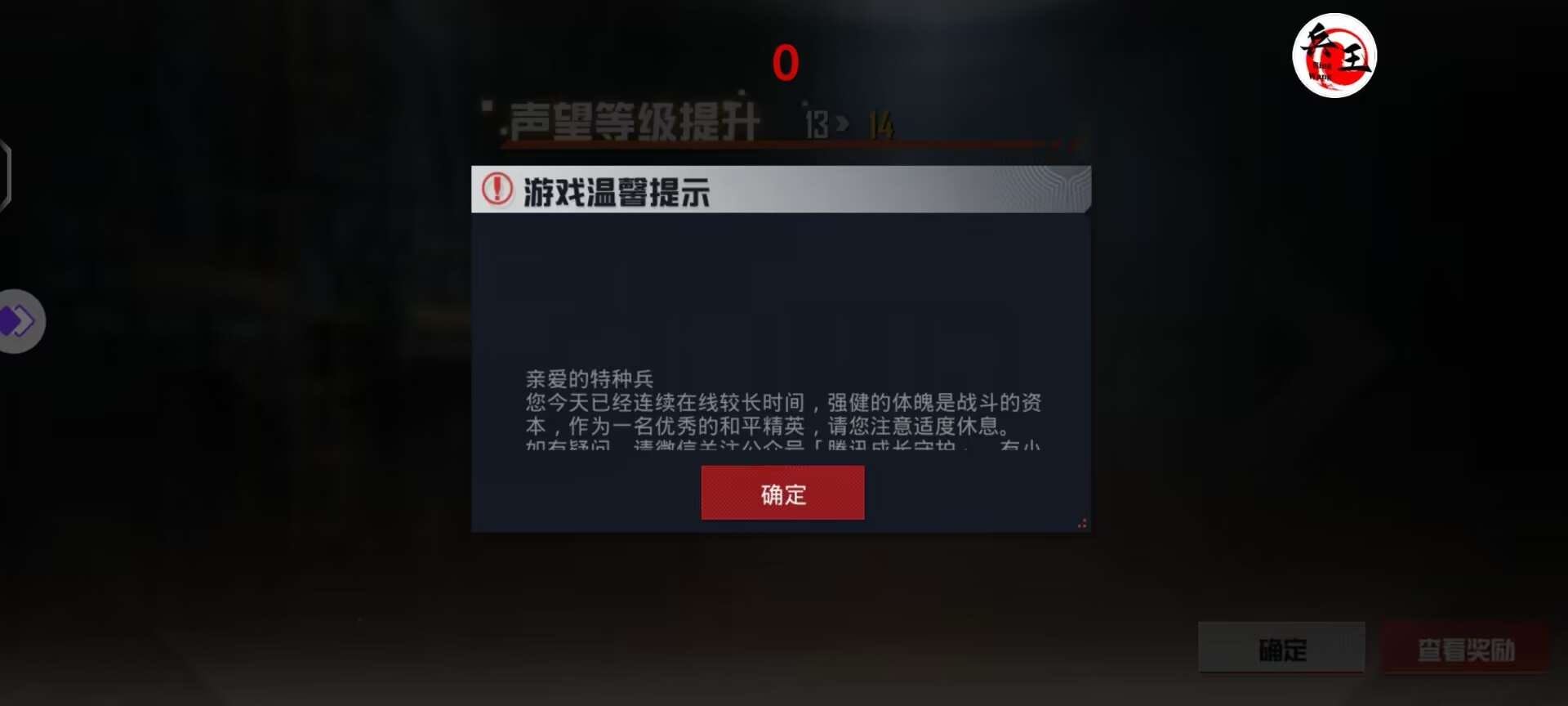 和平精英《速行者》外挂
