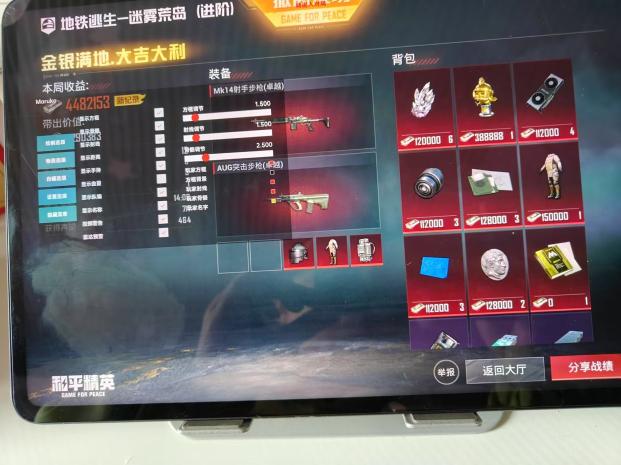 和平精英辅助【麦当劳直装V1.23稳定版】✅锁头胸脚✅自瞄预警✅自瞄范围调节✅自瞄高度调节✅ ✅内置全防✅