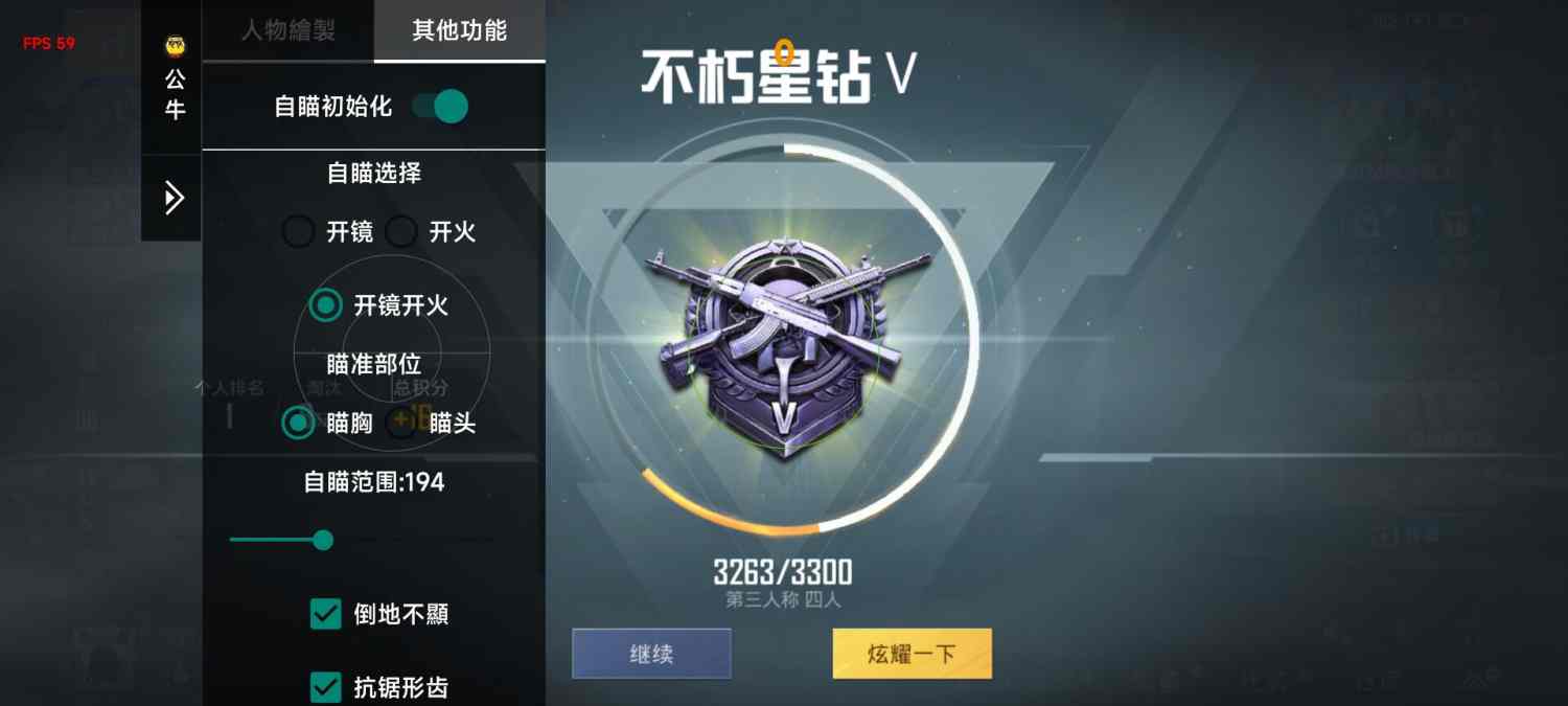 和平精英《星辰》外挂稳定直装带哥带妹首选利器
