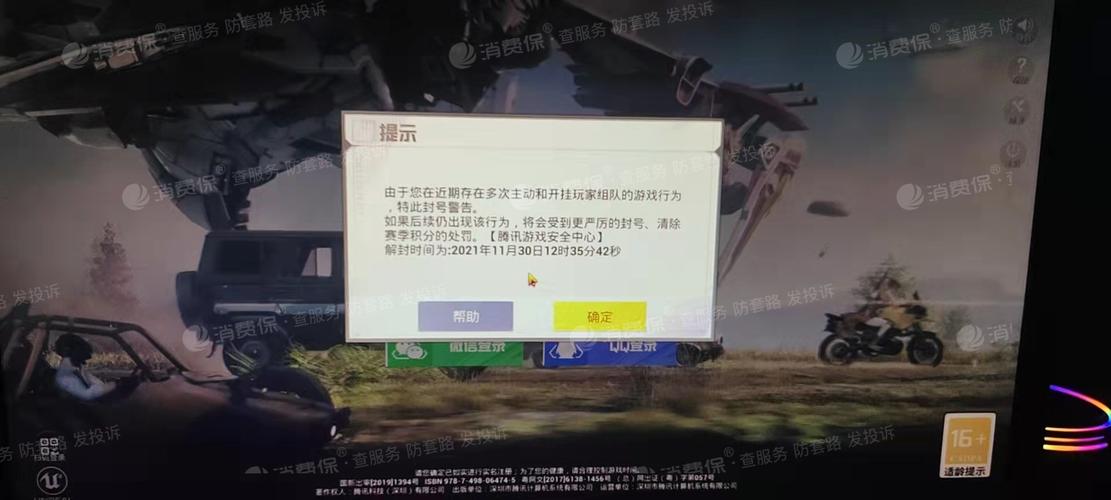 和平精英辅助软件的技术原理与实现方法