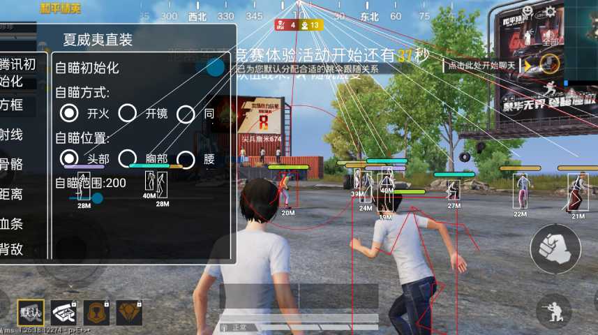 和平精英辅助【魔方直装V5】预判梓喵 子弹追踪 人物美化  全图透视 开火自瞄 物资显示