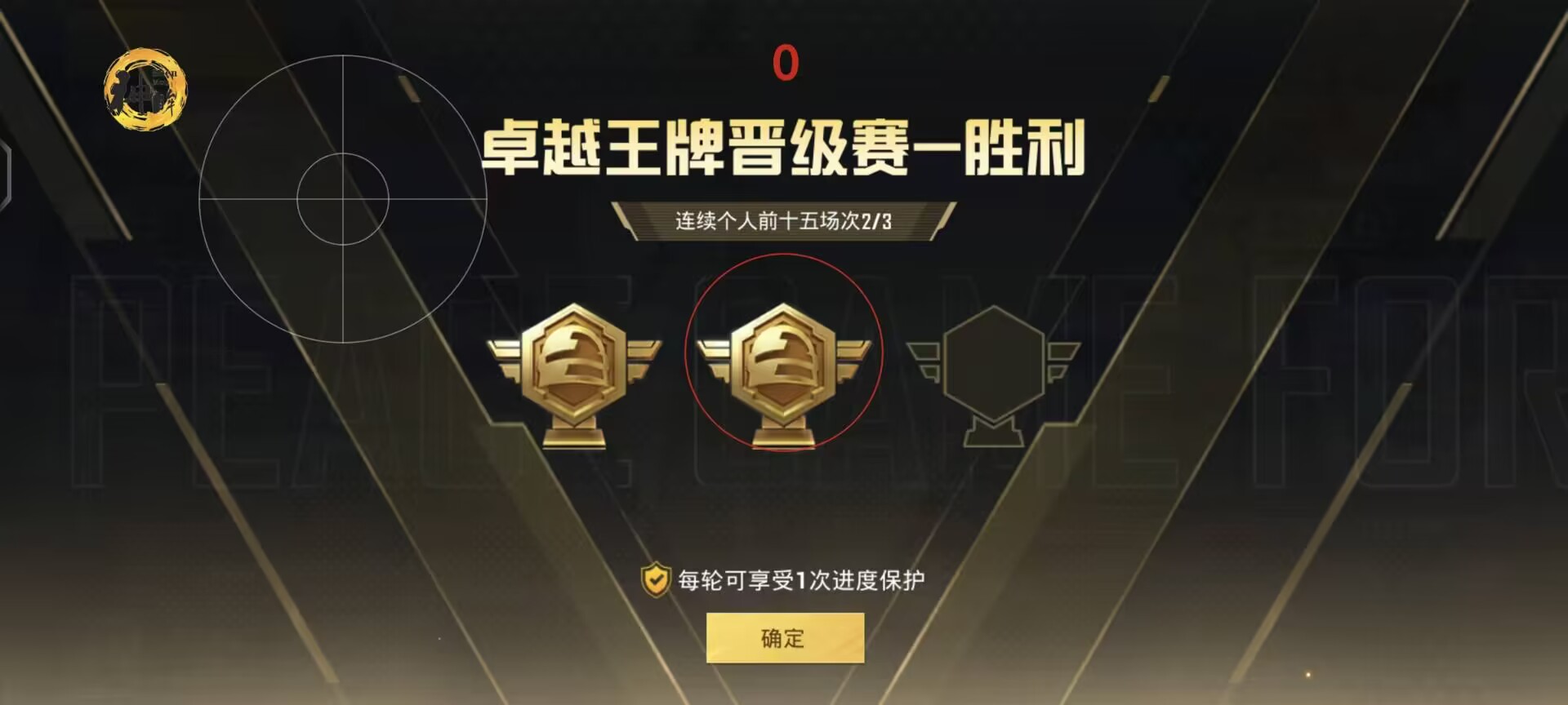 和平精英《诛仙》辅助